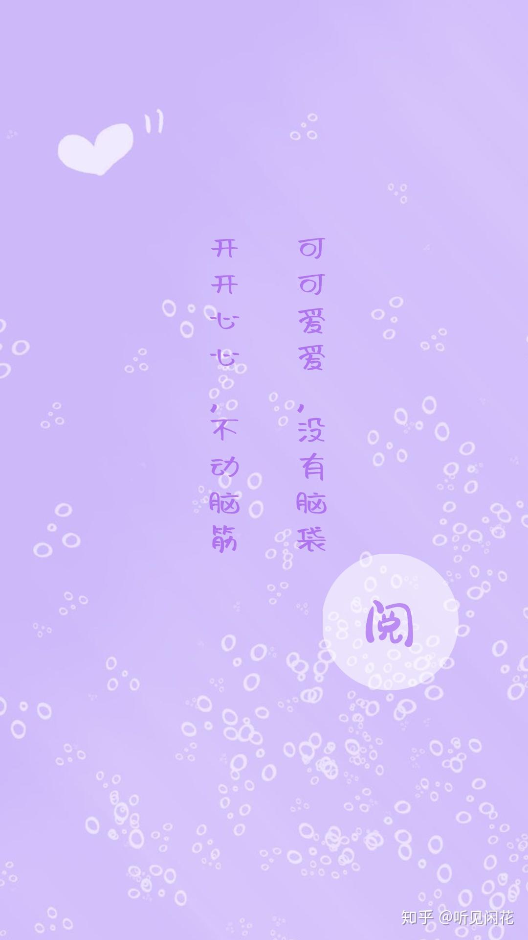 紫色系,原创壁纸 ,练习中