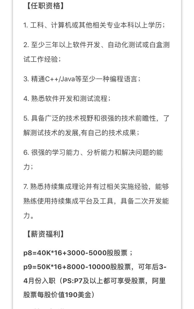 软件测试工程师月薪5万是有多牛逼?