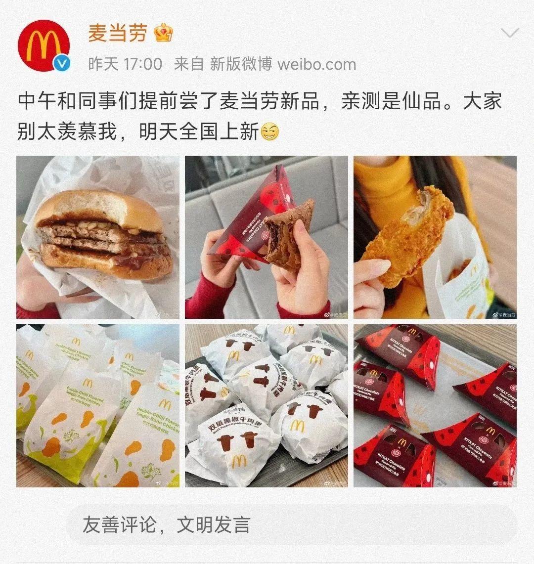 突发，麦当劳1+1随心配上新！味道如何？ - 知乎