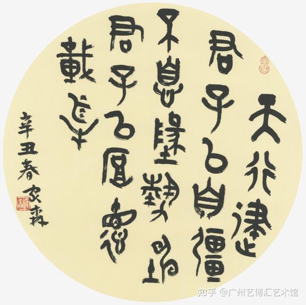 对话 | 严家森：书法能让人的精神境界升华 - 知乎