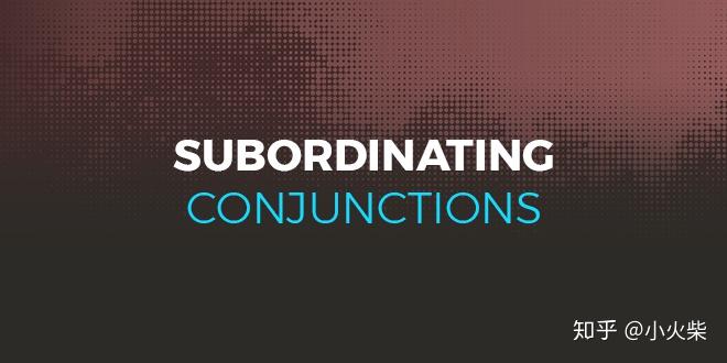英语中的连词(conjunctions) - 知乎