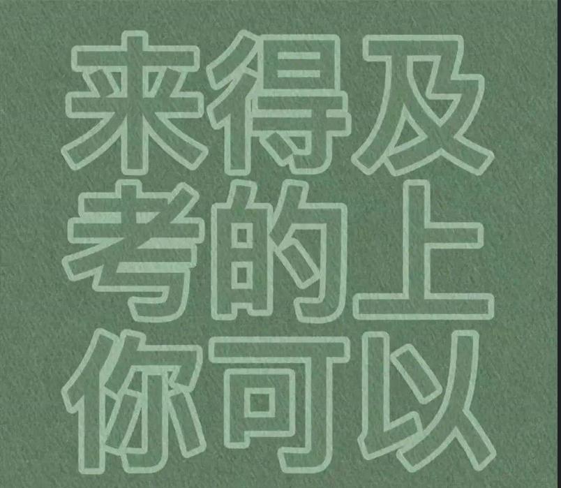 【日语203备考经验】来得及!考得上!你可以!——2022年日专生跨考外交学经验 - 知乎