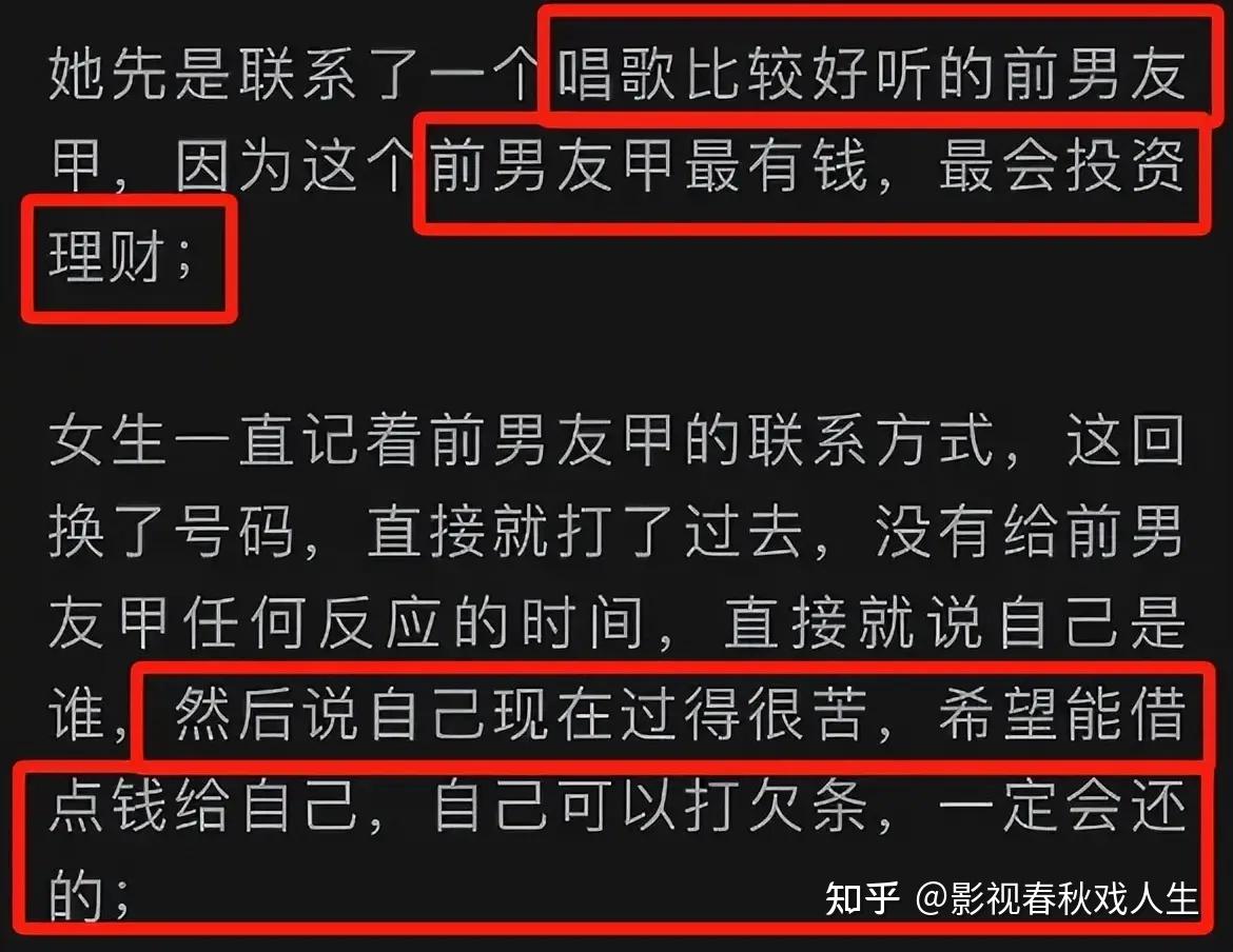 郑爽扬言拒绝回国,借钱并威胁前男友胡彦斌等人