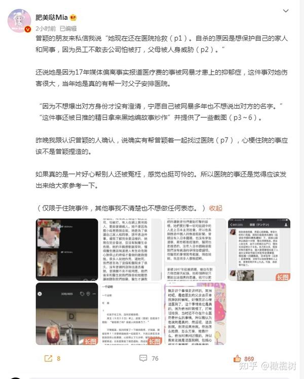 安倍-曾颖事件汇总 - 知乎