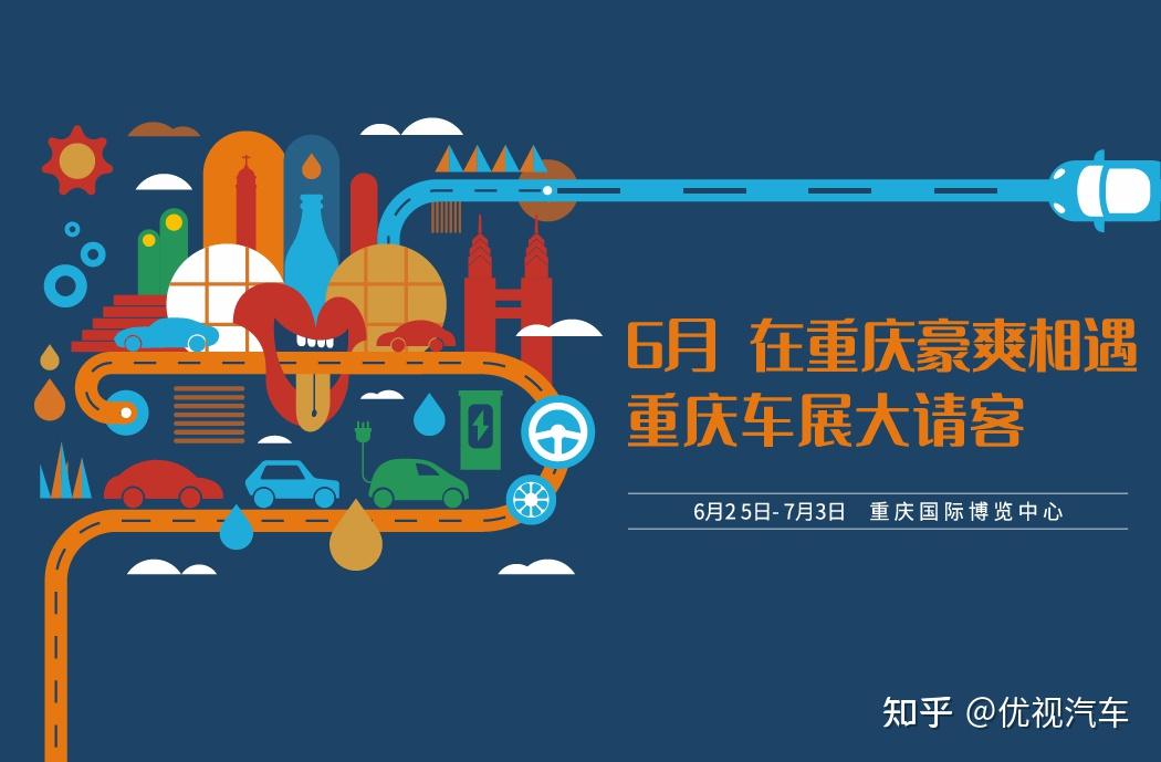 8大主题活动全家去重庆车展沉浸式看车玩车