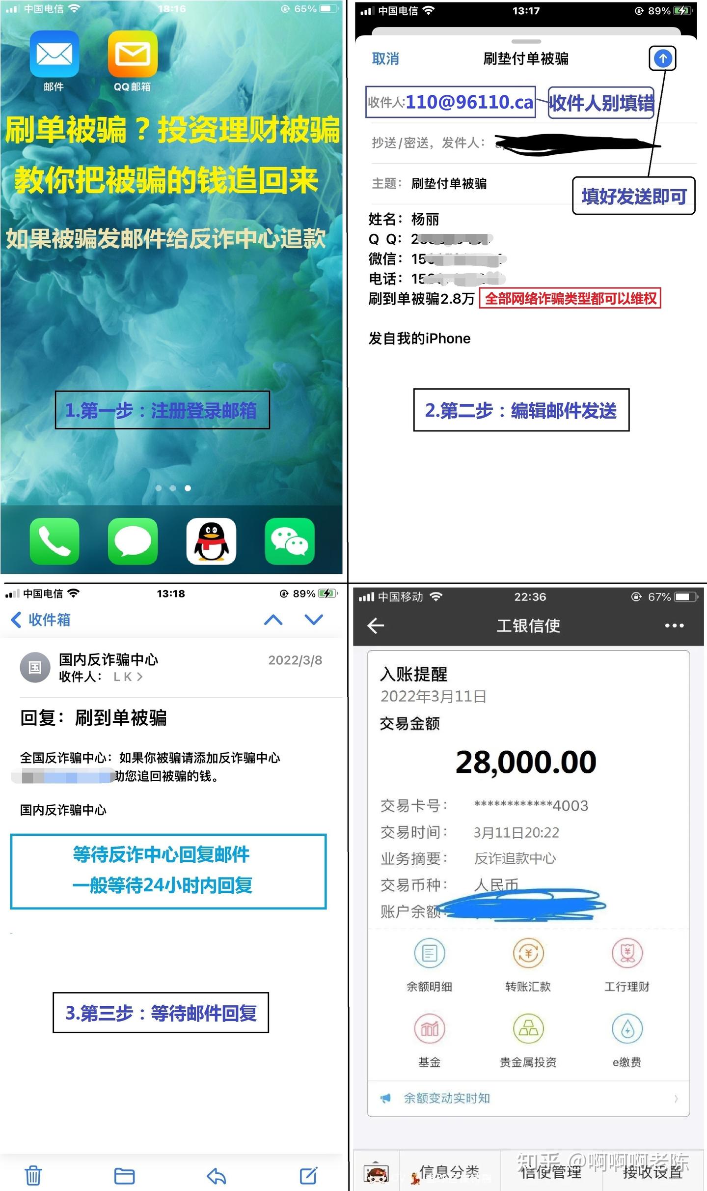 被诈骗的钱报案了钱是否能追回（钱追回来几率有多大） - 知乎