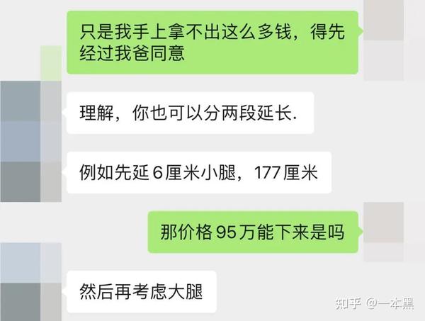 身高不够180的 残废 选择打断自己双腿 知乎
