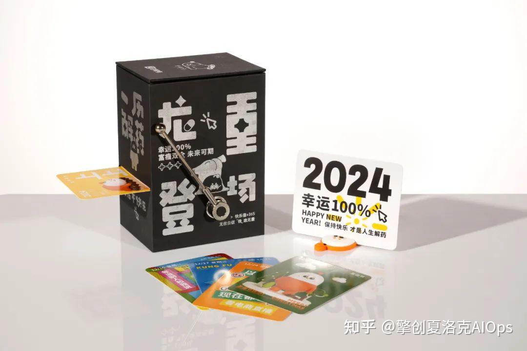 2024春節禮盒大賞多圖預警字節騰訊阿里28家大廠pk誰贏了