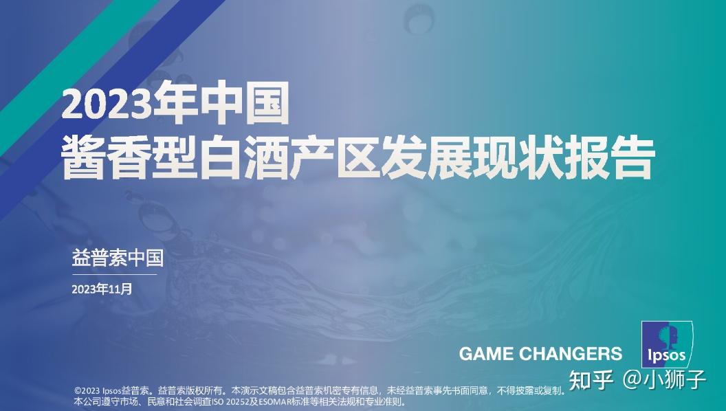 白酒行业市场趋势与未来消费格局的深度剖析报告整理一