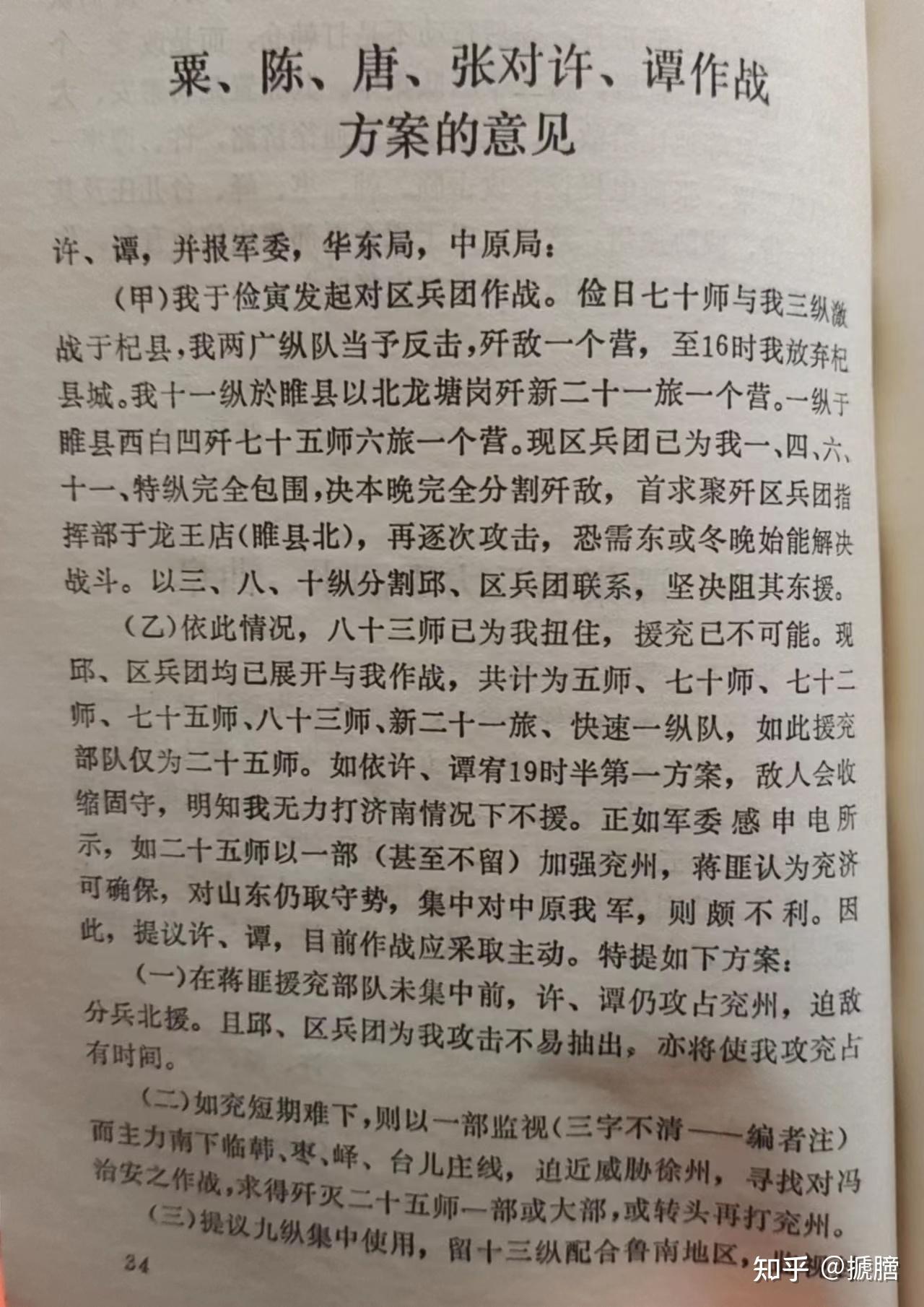 电报猴台词全集-电报猴配音原视频