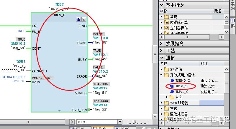 Tcvc Router 西门子PLC的TCP通讯(不同项目下)②--TRCV_C指令 - 知乎
