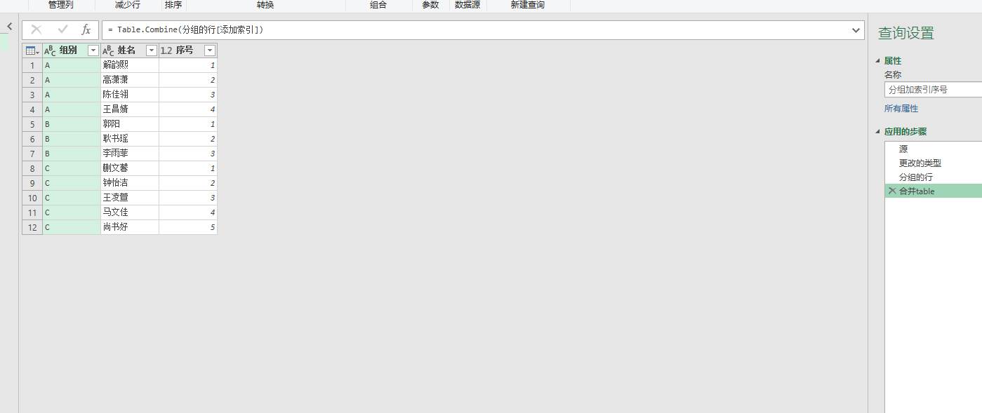 Power query table group 
