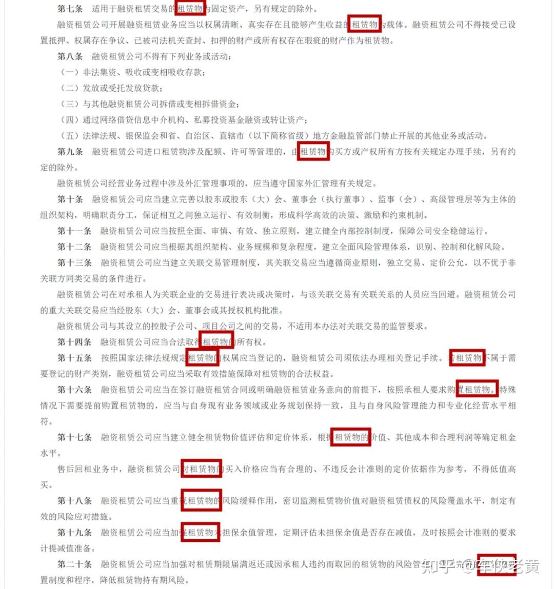原创】融资租赁标的物，是租赁物还是抵押物？再论“自物抵押”非法行为- 知乎