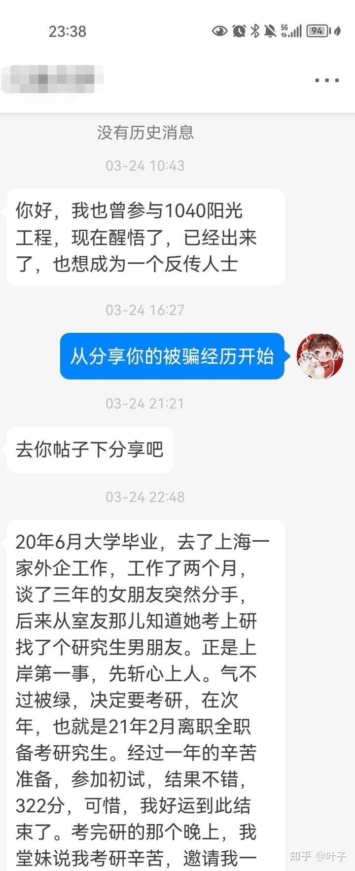 北海传销1040算违法吗