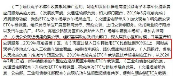 ETC到底要不要办?有什么好处? ETC到底要不要办?有什么好处?