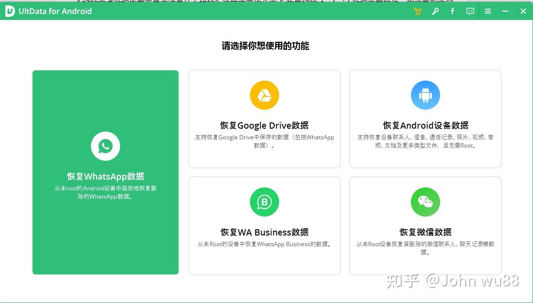 5 款值得收藏的 Android 数据恢复软件,以备不时之需! - 知乎