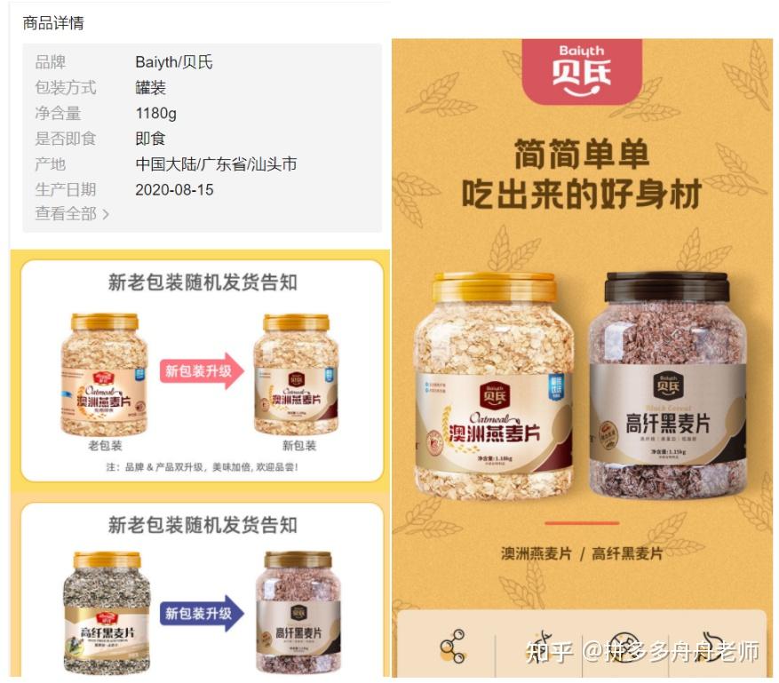 拼多多新店详情页没转化手把手教你高转化详情页是这样做的