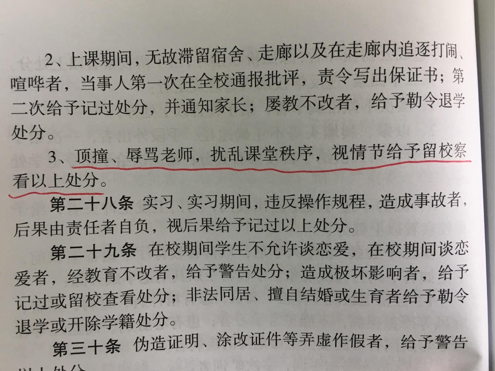 如何处理中职生和任课教师矛盾逃课问题?