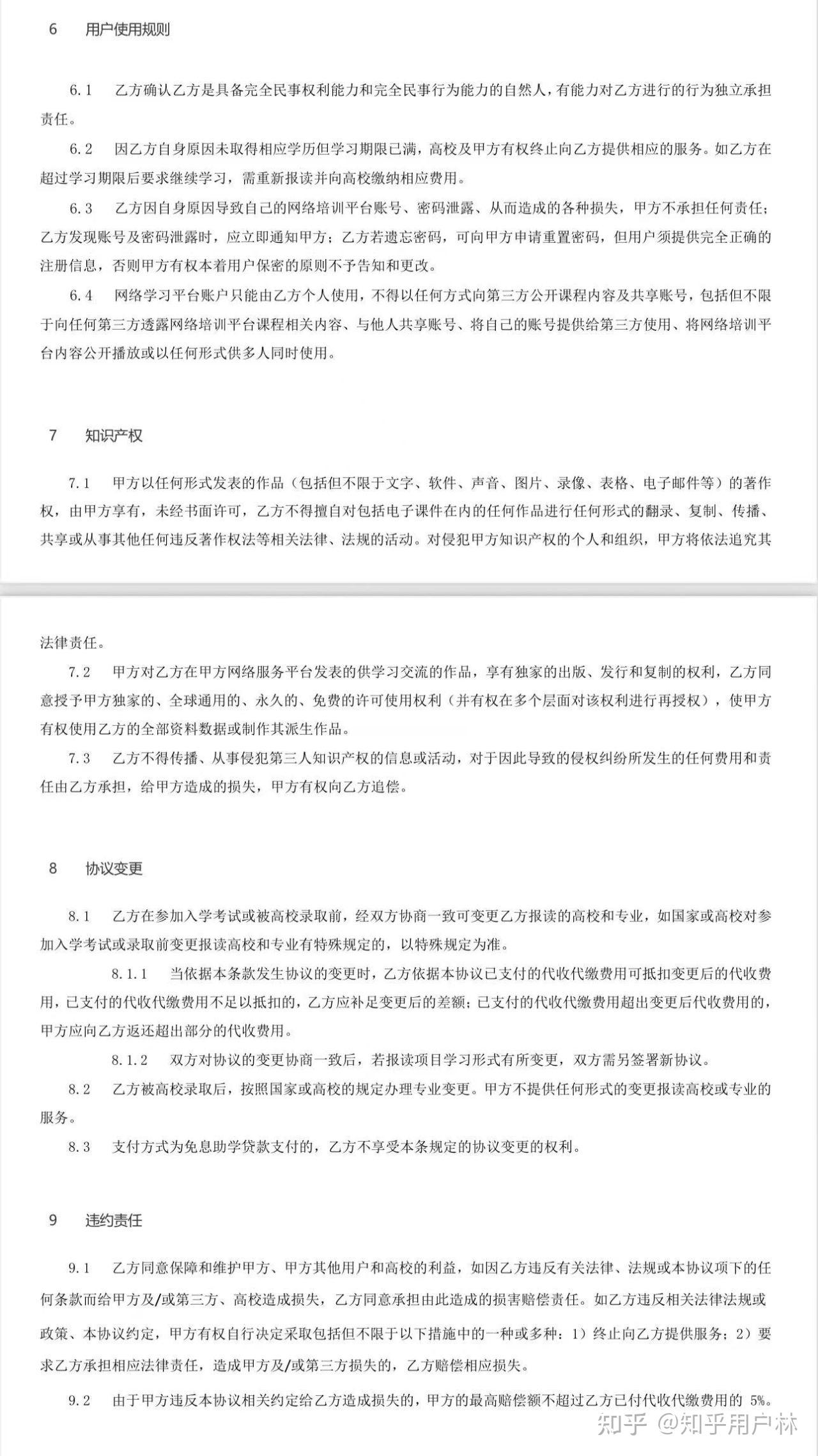 深圳市国华在线教育科技有限公司四川分公司虚假宣传 - 知乎