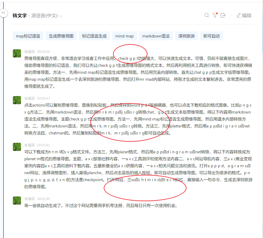 5个AI语音转文本工具评测,哪些免费又好用? - 知乎