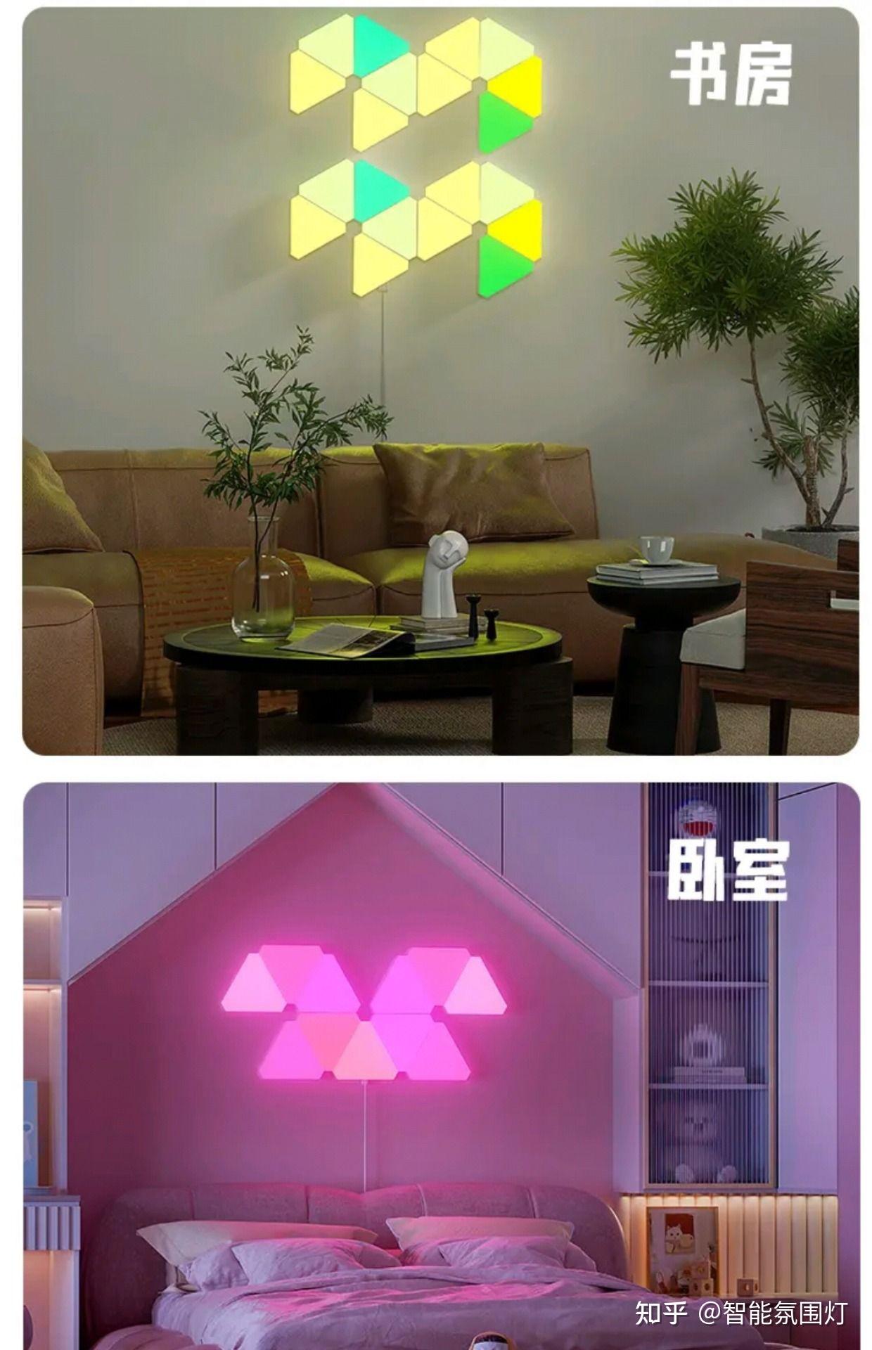 智能奇光板三角灯RGB电竞房氛围灯墙面装饰壁灯拼接律动 - 知乎