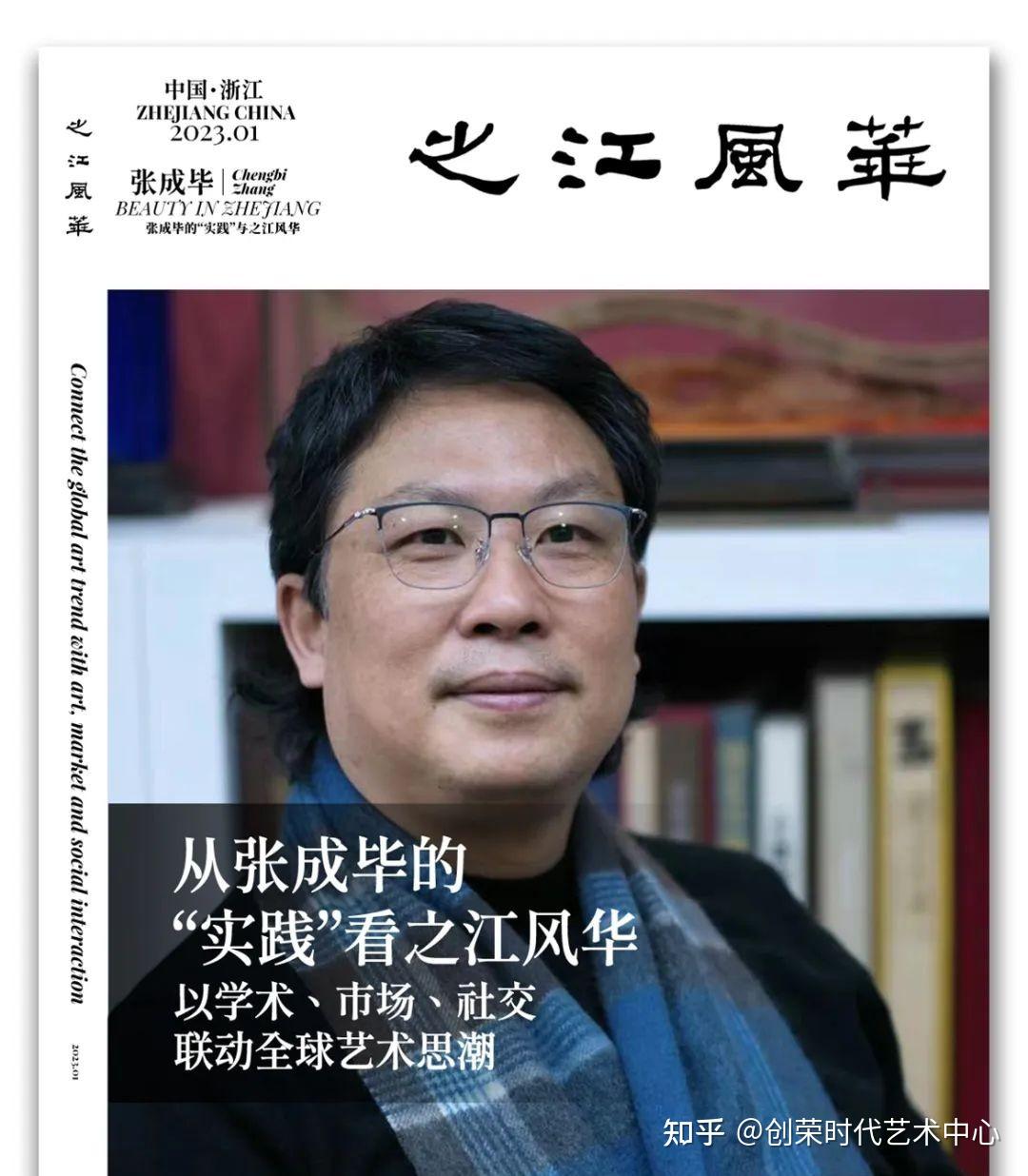 从张成毕的“实践”看之江风华丨Beauty in Zhejiang《一》 - 知乎