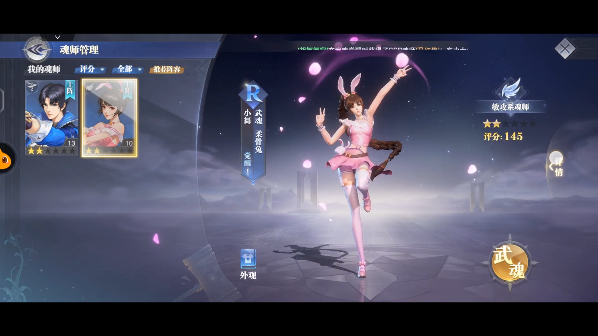 《斗罗大陆:魂师对决》公测在即,平民玩家的魂师培养及阵容搭配