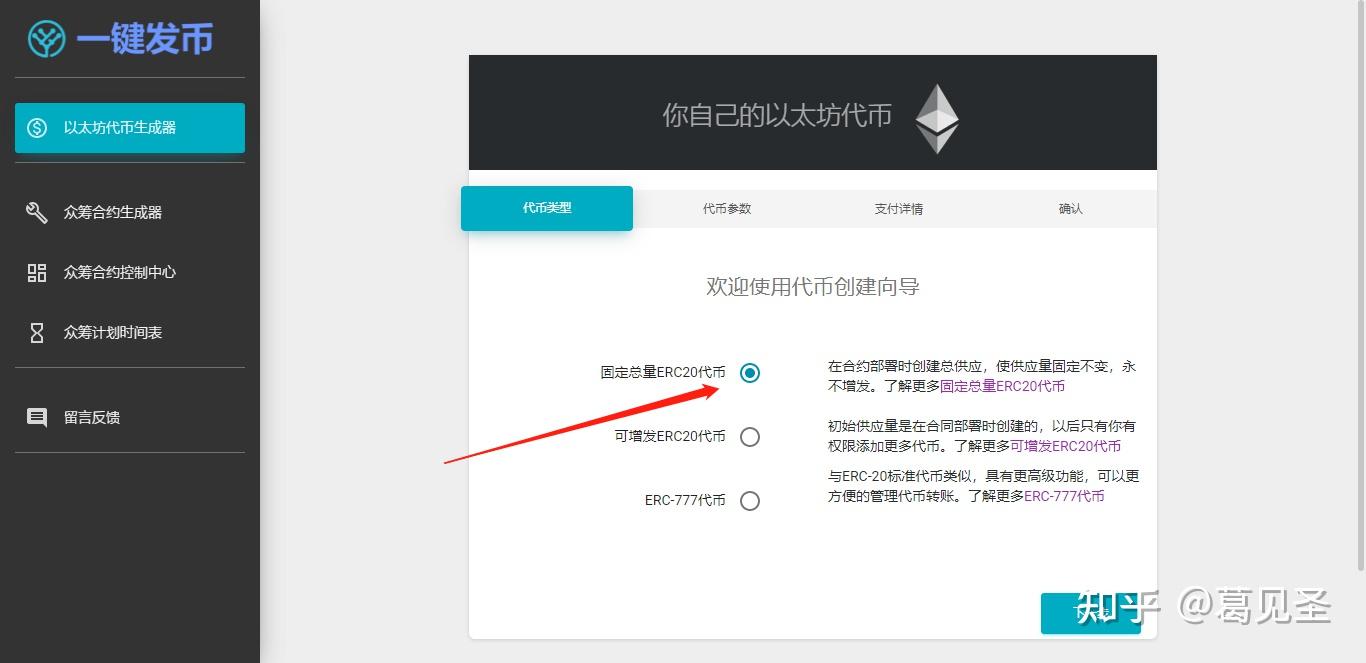 解析——什么是ERC-20 - 知乎