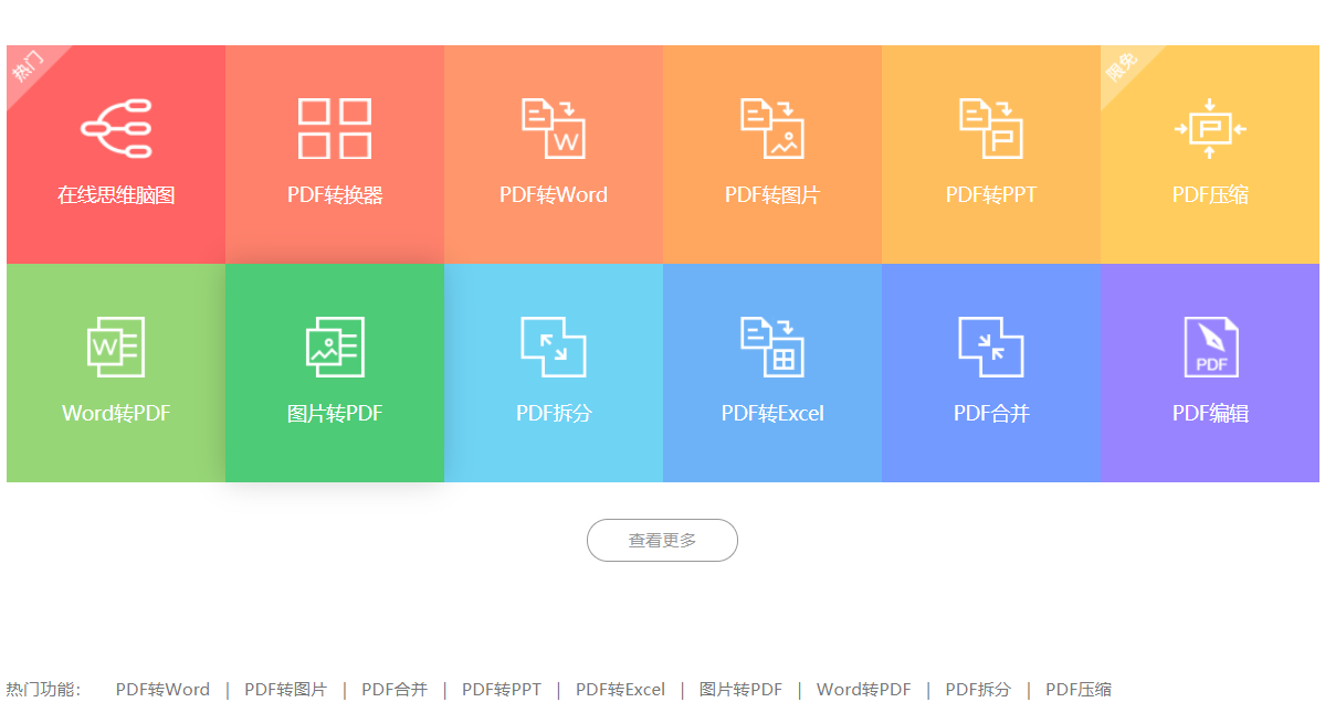 最常用的办公软件有哪些？