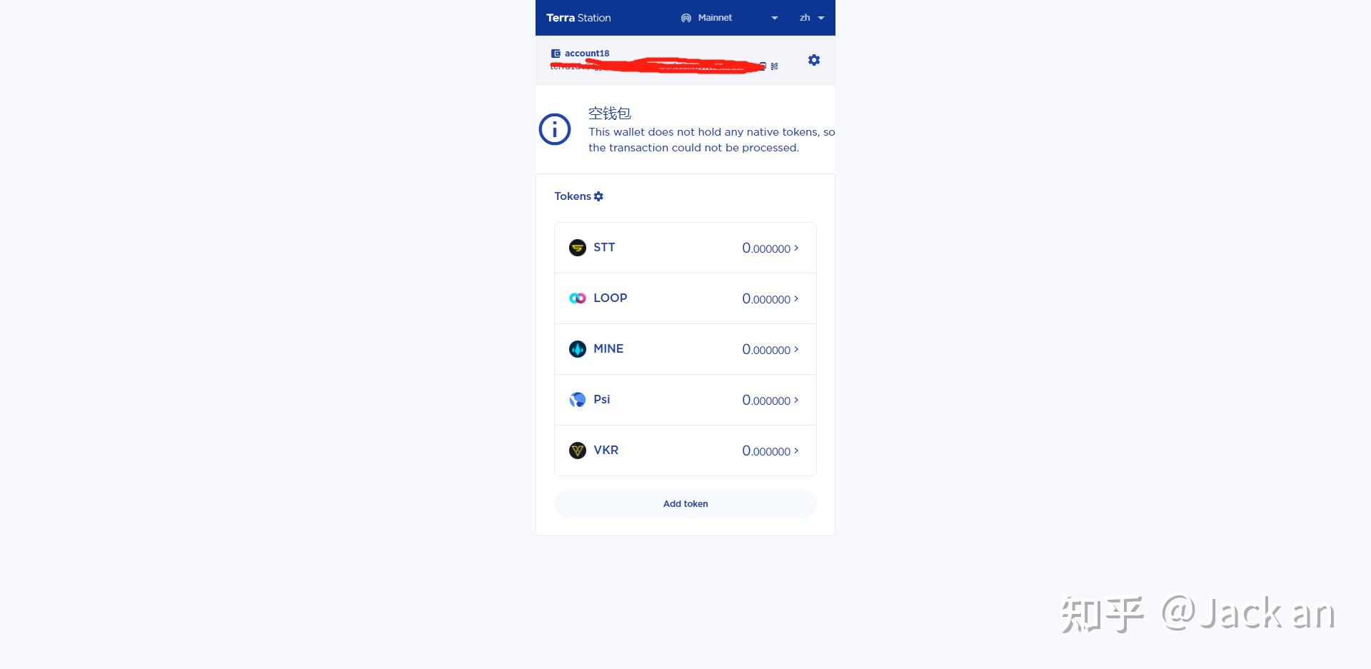 terraluna钱包安装
