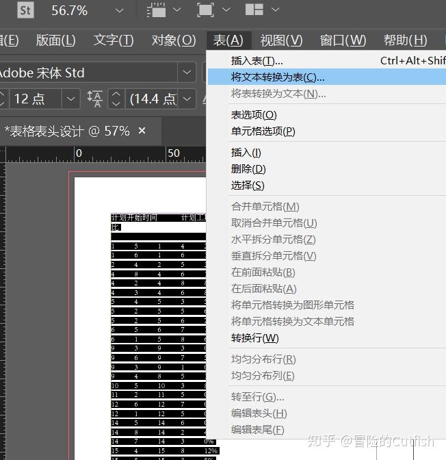 indesign表格多頁應用一個表頭標題不亂跑的設置方法