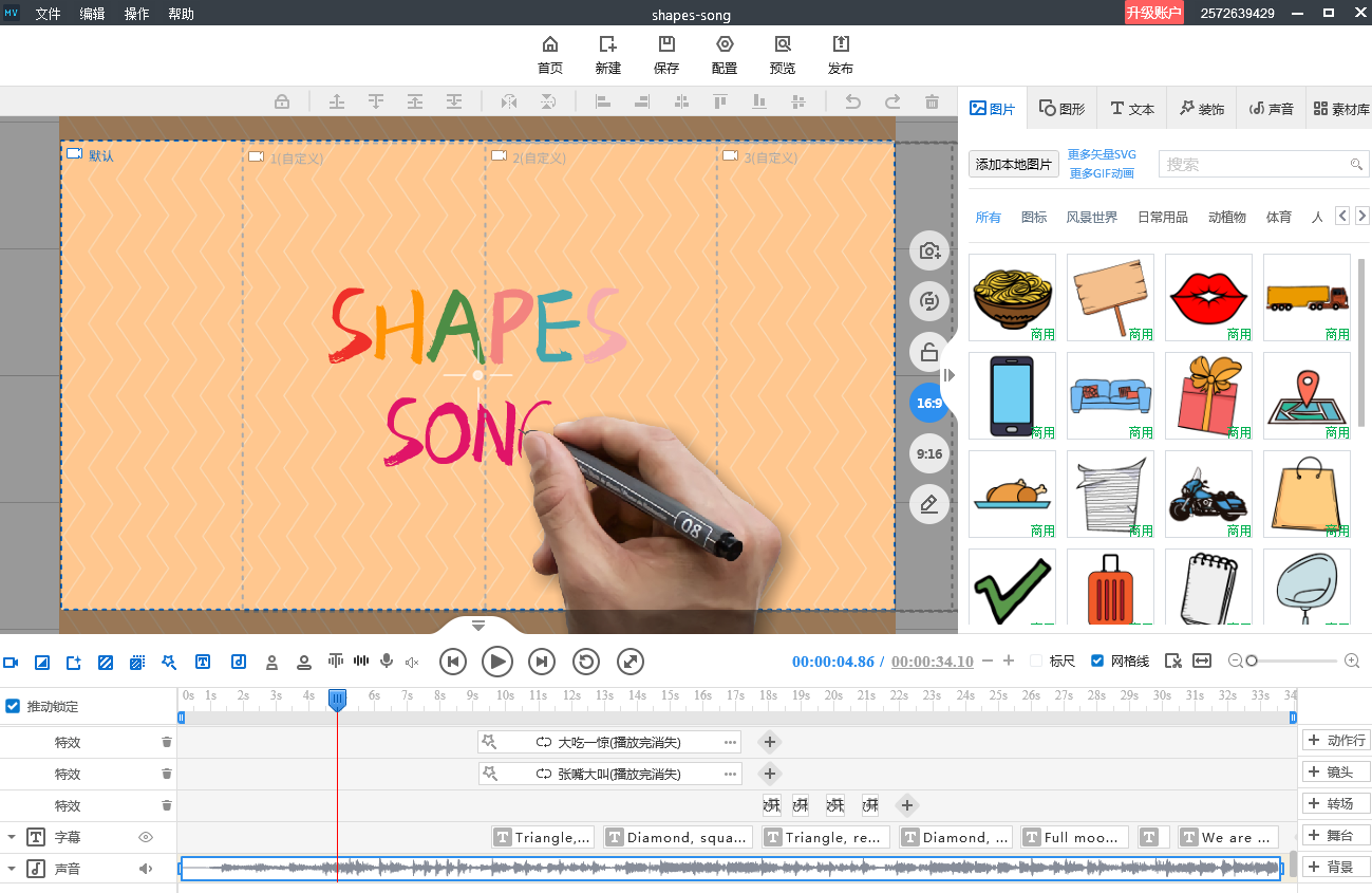玩转动画短视频制作一个软件轻松实现