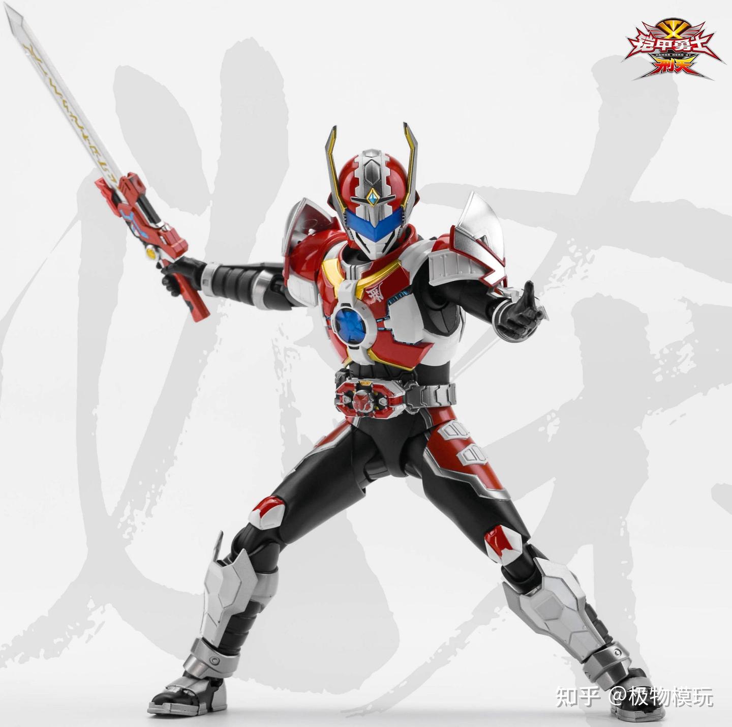 異次元重工 1/12 DI-AH-13 『鎧甲勇士・刑天』飛影 塗装済み可動