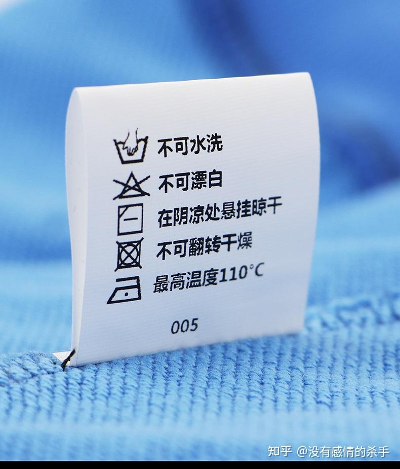 不要忽略了纺织品维护标签--唛头 - 知乎
