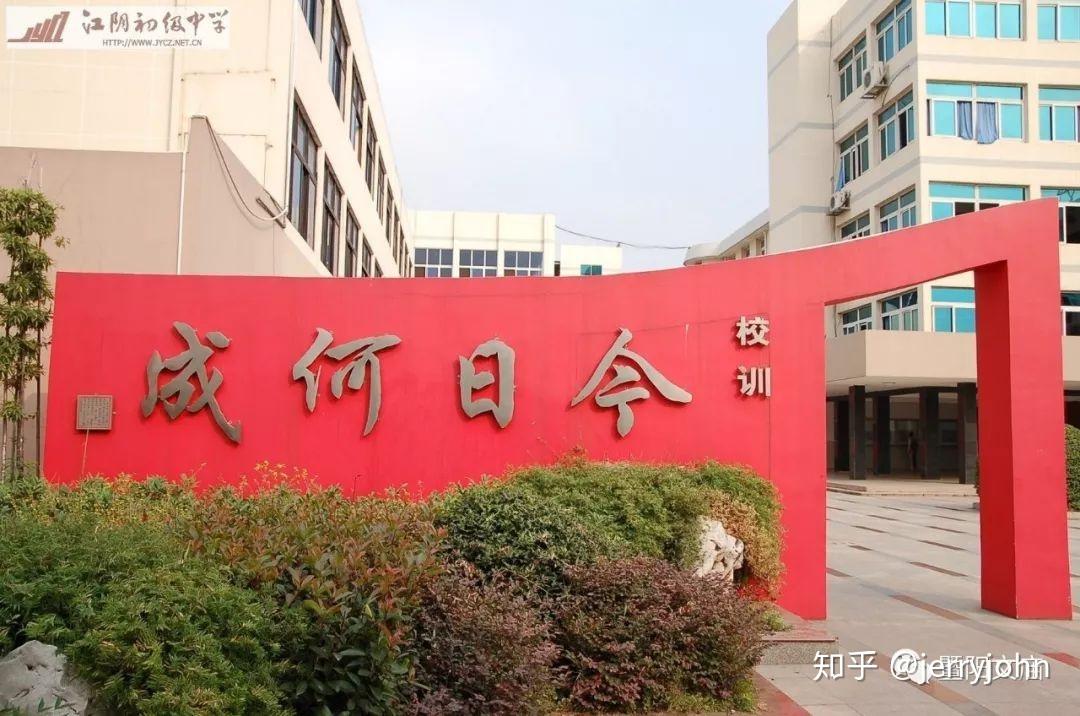 江阴中学小史一