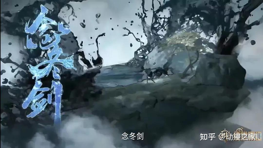 绝世唐唐门:霍雨浩的成名绝技,浩冬三绝 - 知乎