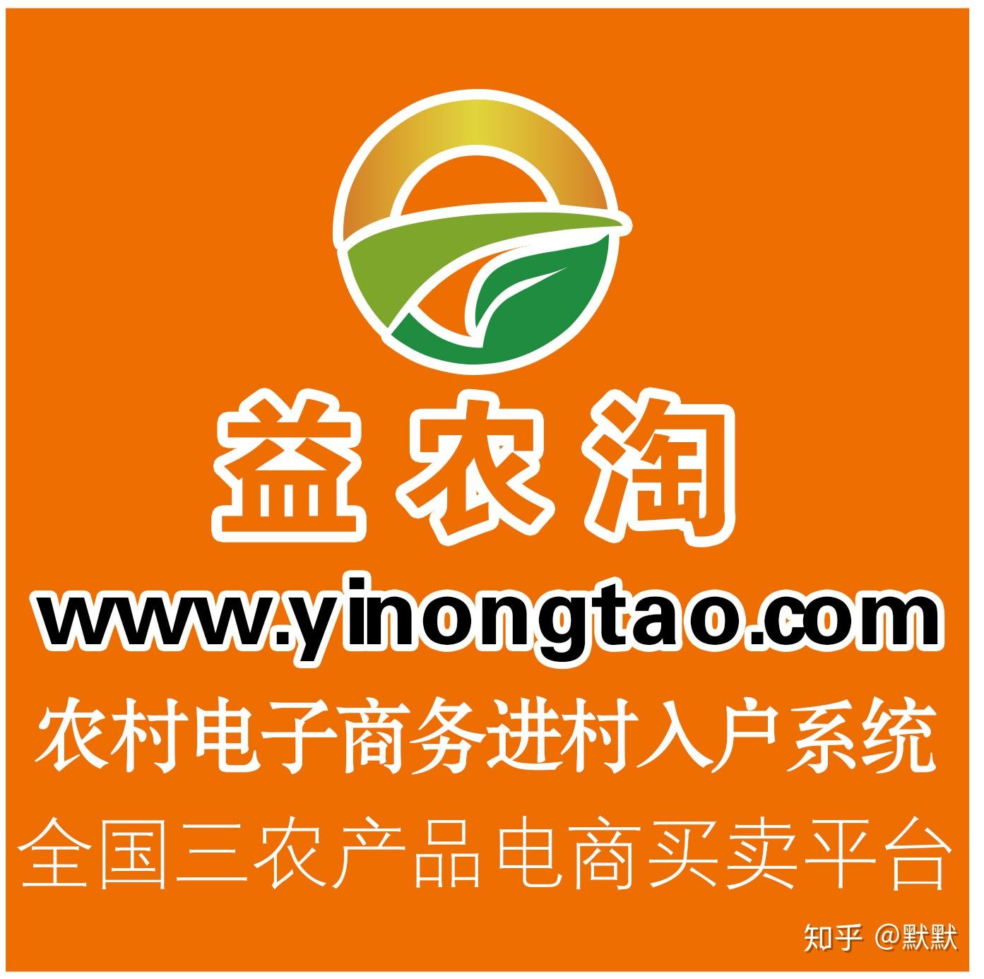 村网通平台介绍