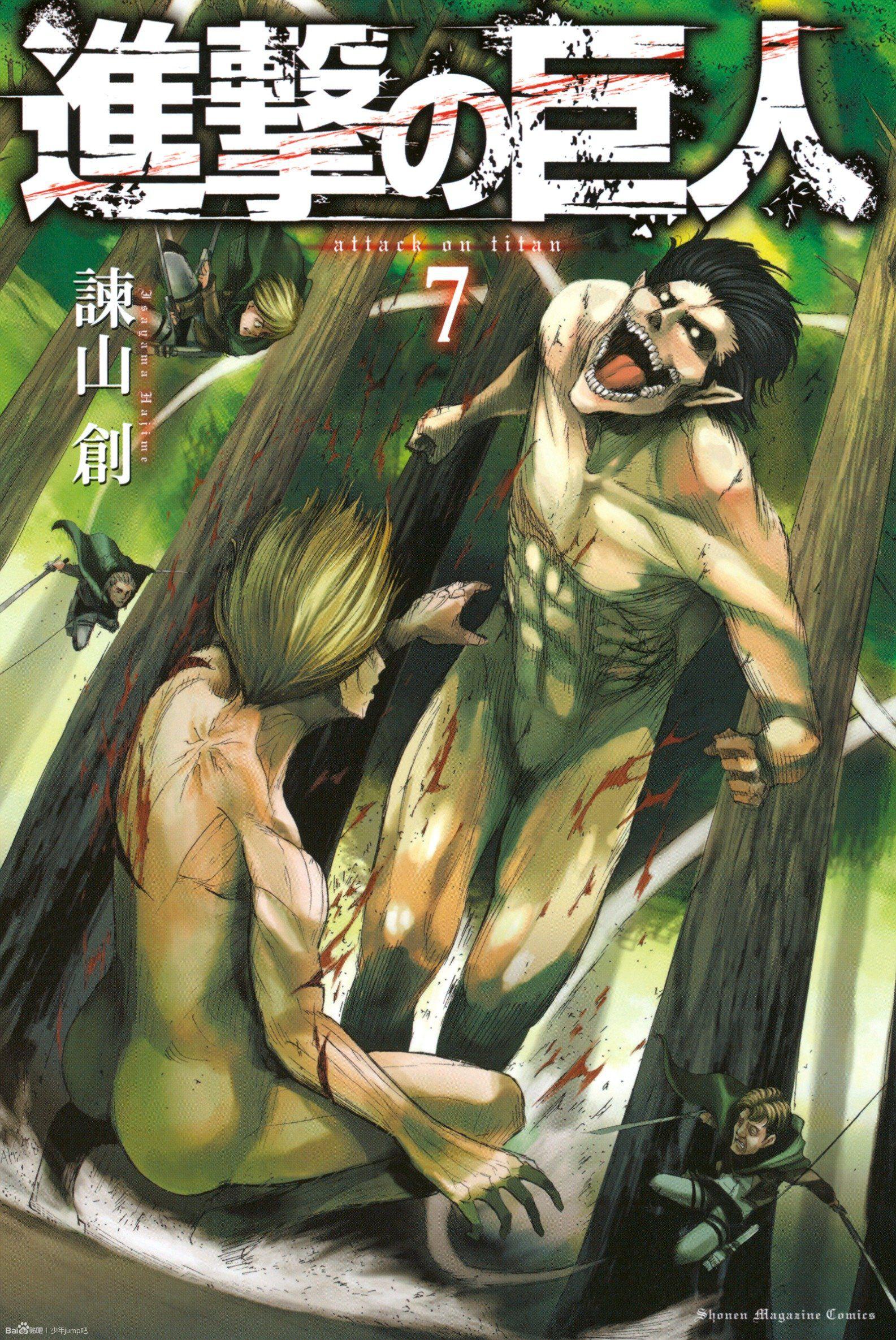 進撃の巨人 一巻 無料 進撃の巨人]単行本28巻のあらすじ·解説