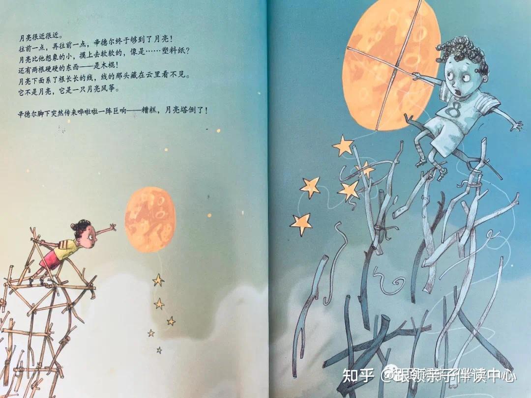 绘本时间月亮塔