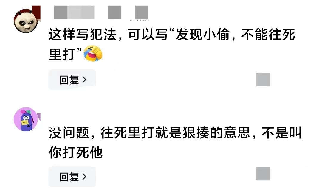 成都一景区有偷盗事件发生景区直接竖牌发现小偷往死里打