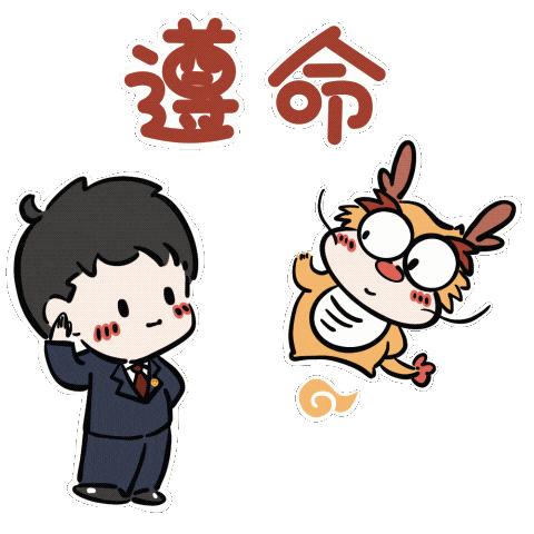 2024龙运当头!新春表情包检察定制版上线啦