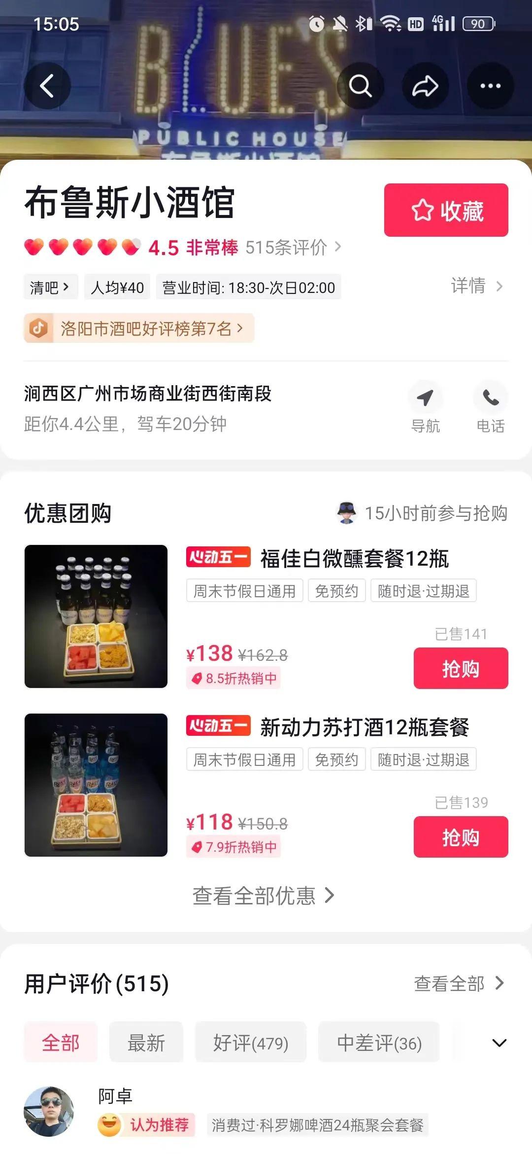 抖音POI评分全量上线！对生活服务商家的影响有多大？ - 知乎