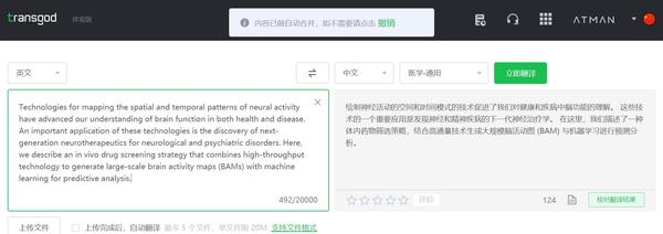 翻译英文室实验心得体会_翻译实验室的英文_翻译实验室