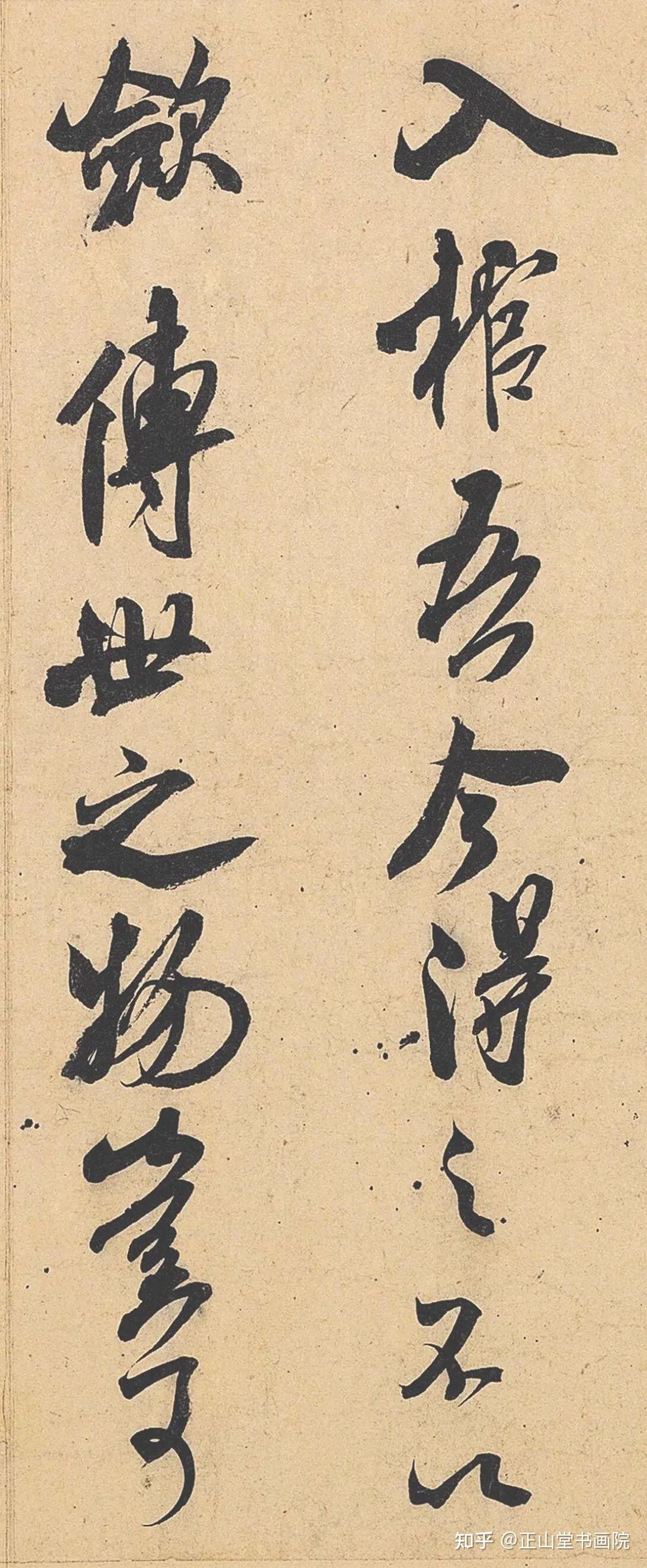 【高清碑帖欣赏】北宋 · 米芾《紫金砚帖》 - 知乎