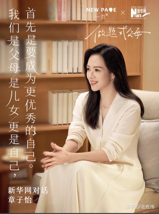章子怡套现3亿，谁是明星投资的