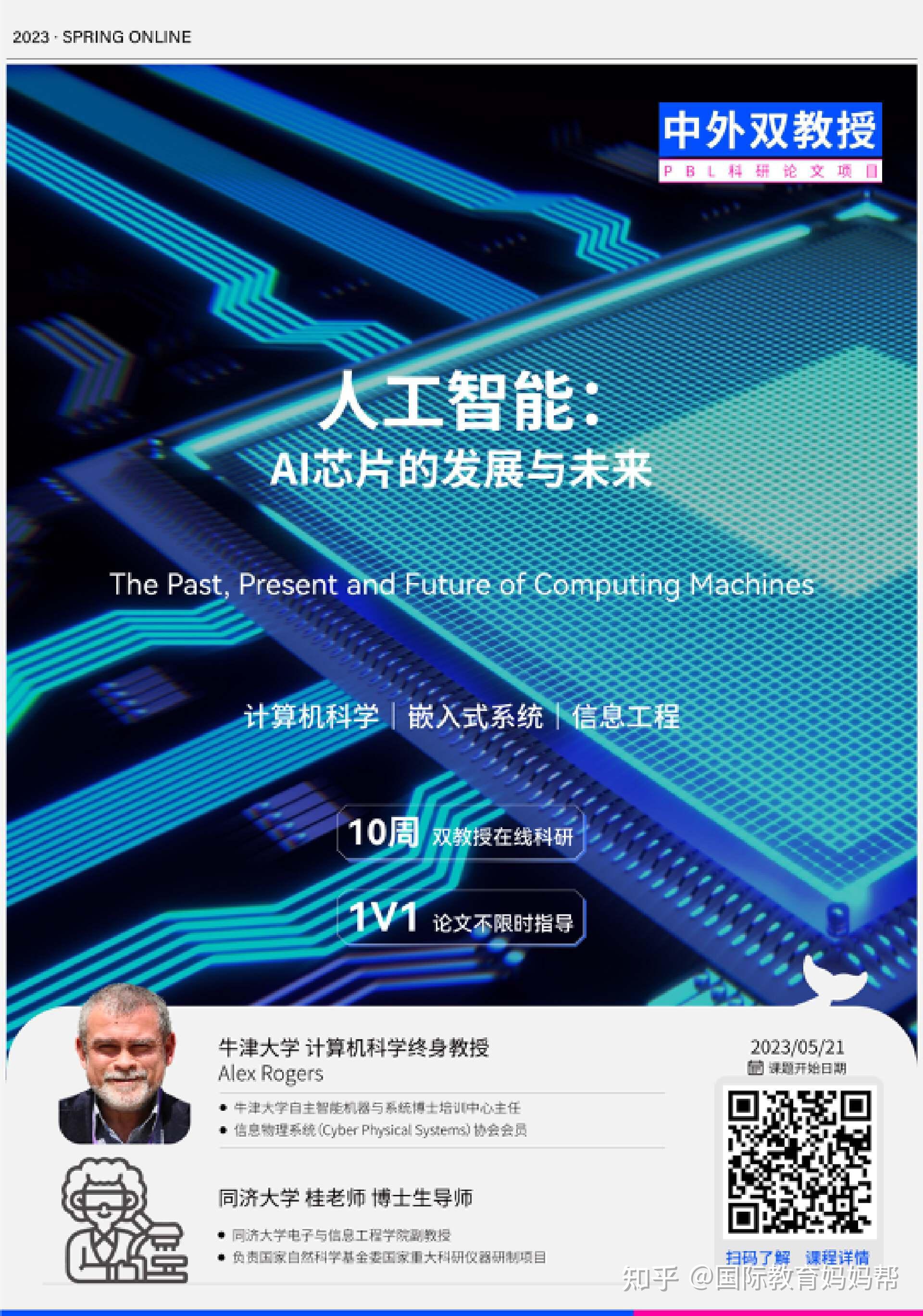 人工智能: AI芯片的发展与未来 - 知乎