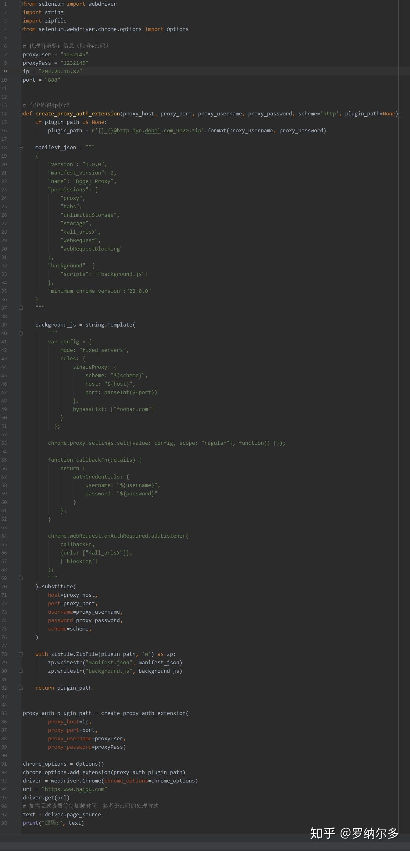 Selenium webdriver设置代理（有密码&无密码） 知乎