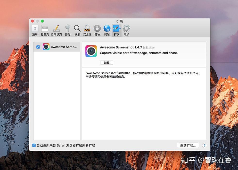 mac safari截长图图片