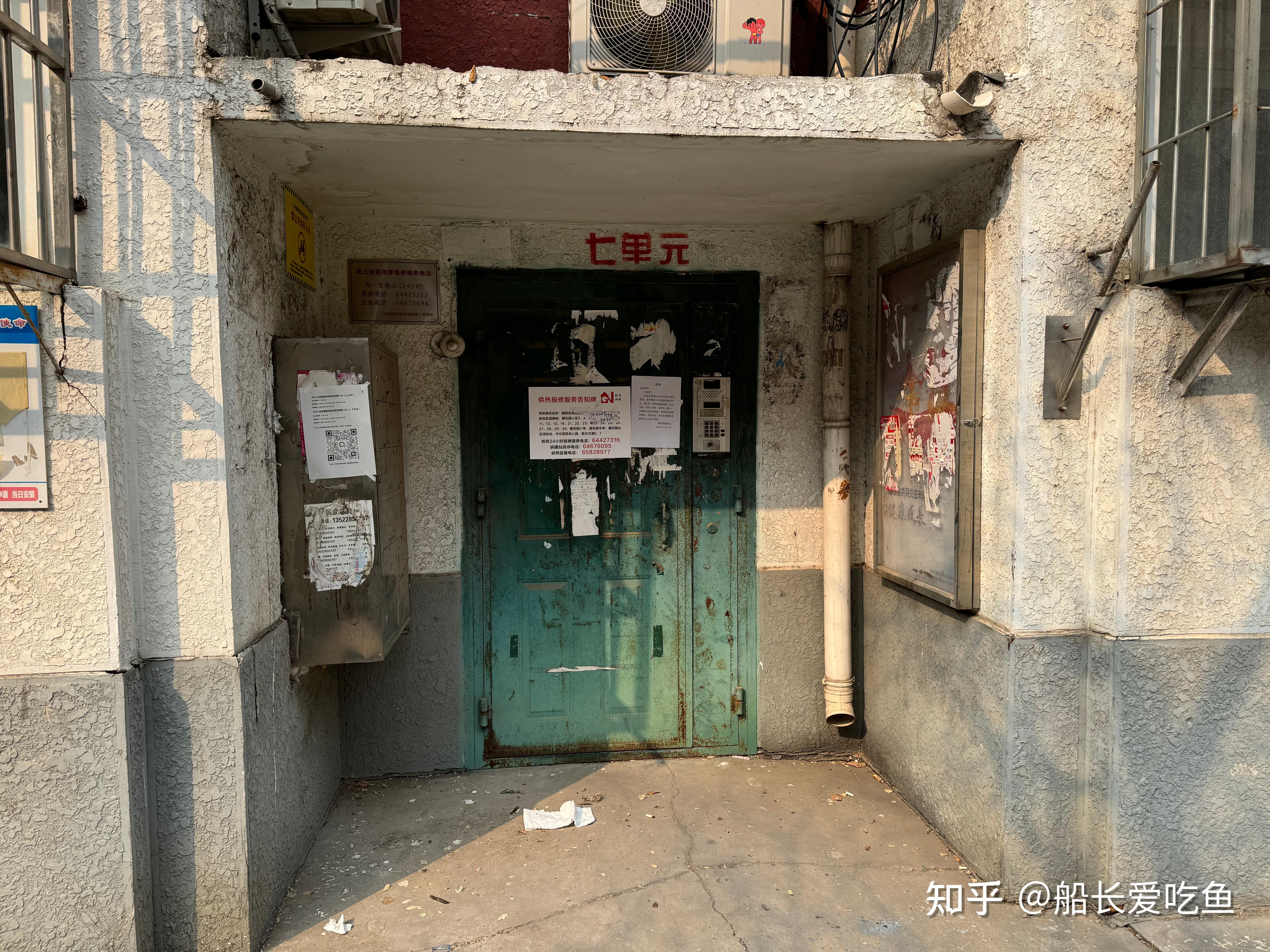 北漂刚需买房记录