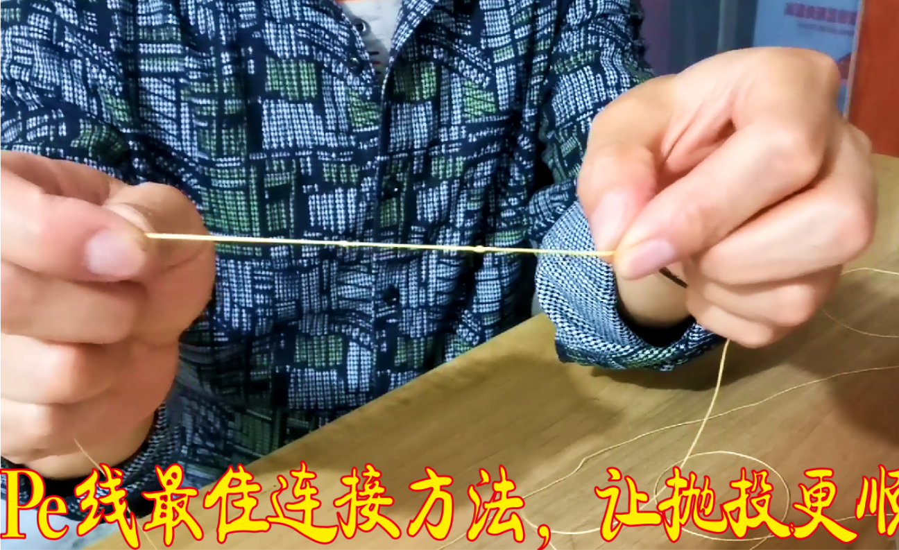 路亚入门之认识瓜子亮片线组构成,掌握基本的连接方法,简单易懂